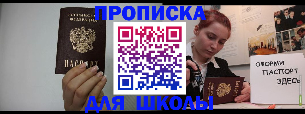временная регистрация недорого в Домодедово